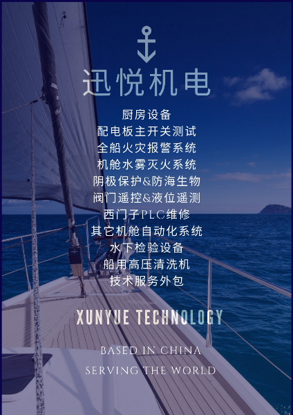 迅悦机电.jpg